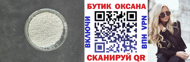 что такое наркотик  Лабинск  Бутират бутик 