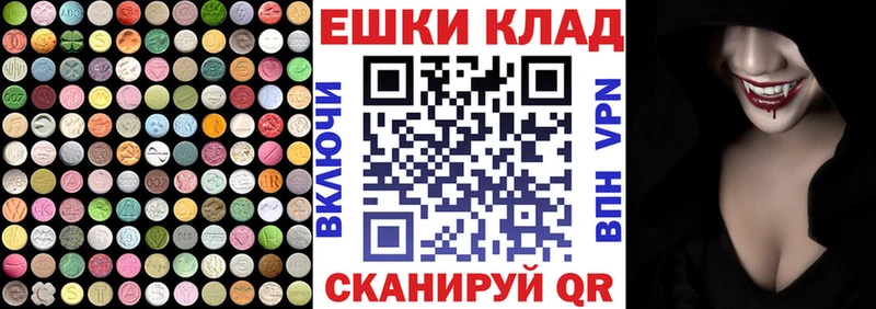 Экстази XTC  Лабинск 