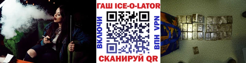 МЕГА ONION Лабинск ГАШ убойный