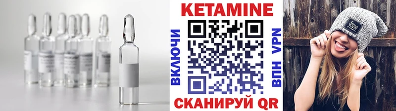 КЕТАМИН ketamine Лабинск