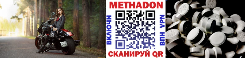 МЕТАДОН VHQ где можно купить OMG ТОР Лабинск